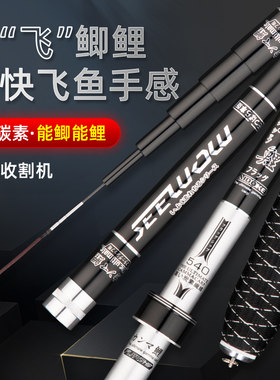 日本进口伽玛鲤超轻超硬28调鱼竿