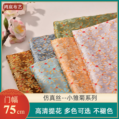 拜年工艺品装帧布料diy织锦缎