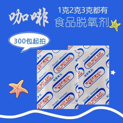 30型小包食品级月饼蛋黄酥300包饼干坚果吸脱氧剂干燥防潮脱氧剂