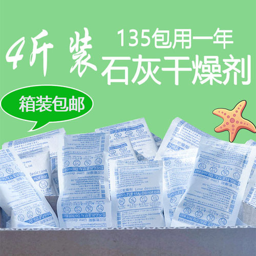 干将石灰干燥剂生石灰