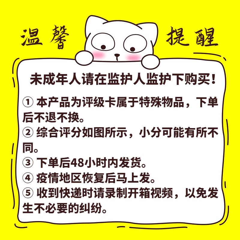 火影忍者卡片收藏卡9分保粹评级卡SP单卖正品卡牌评分非卡册