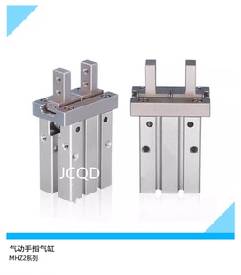 40D2MHZ2 16D 夾爪手指氣缸MHZ2 32D 20D 25D 6D10S 10D 25SDN