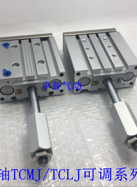 导杆可调TCMJ/TCLJ12*50-30S TCMJ12*50/75/100-30S-50S-75S