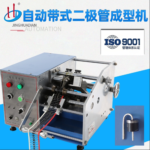厂家供应光伏二极管成型机