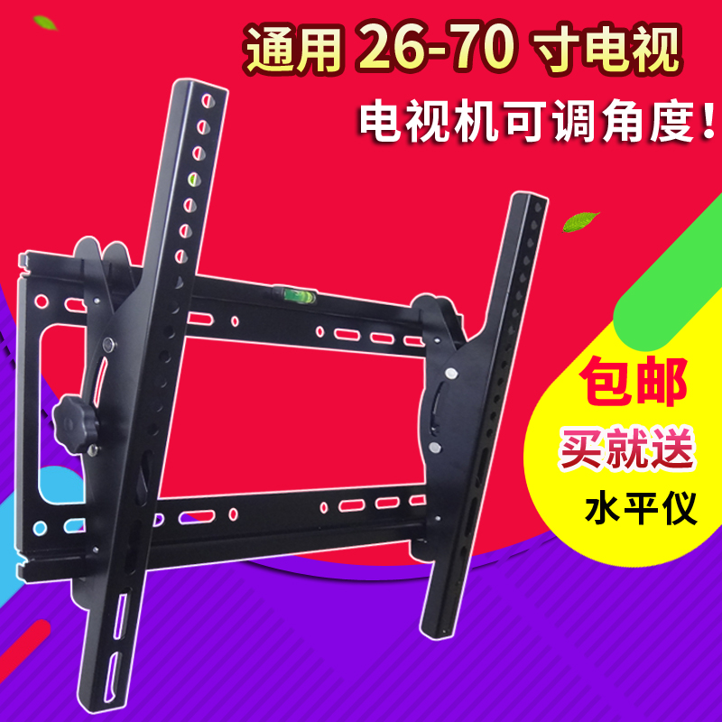加厚通用液晶电视机32可调机挂架