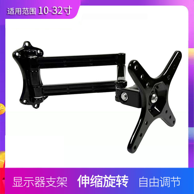 通用万向伸缩显示器支架