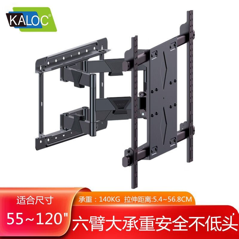 KALOC内嵌伸缩电视挂架华80 85 86 90 98 100 115 120英寸支架H11