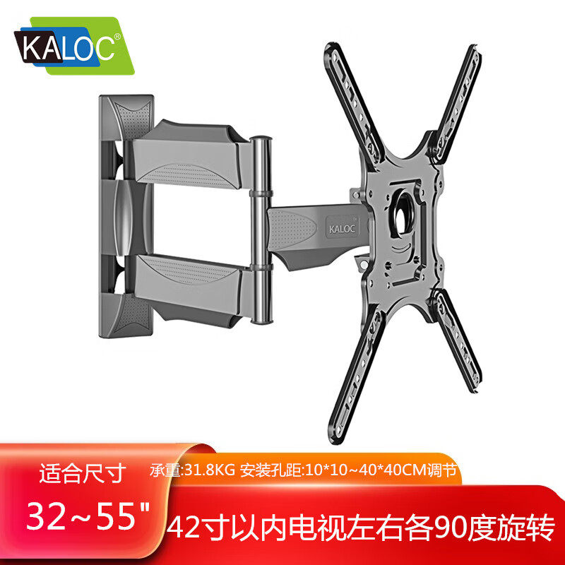 KALOC电视挂架伸缩旋转通用