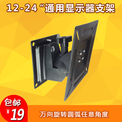 电脑液晶显示器支架 电视机14寸 - 27寸通用 监控墙壁挂架 调角度|msdalam kategori perkakas rumah besar, peralatan besar aksesori, Aksesori TV, TV Shelf - dari Buy2taobao.com untuk memberikan perkhidmatan ejen Taobao profesional membeli