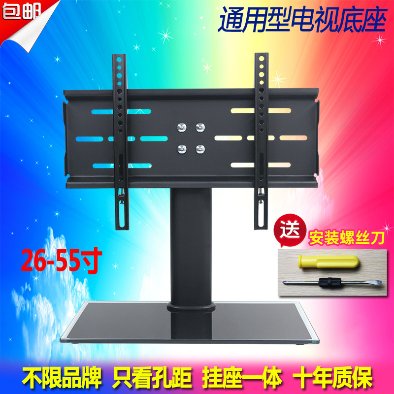 加厚通用液晶电视机底座桌面支架免打孔挂架26/32/42/52/55寸