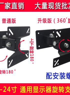 电视挂架旋转支架健翼美