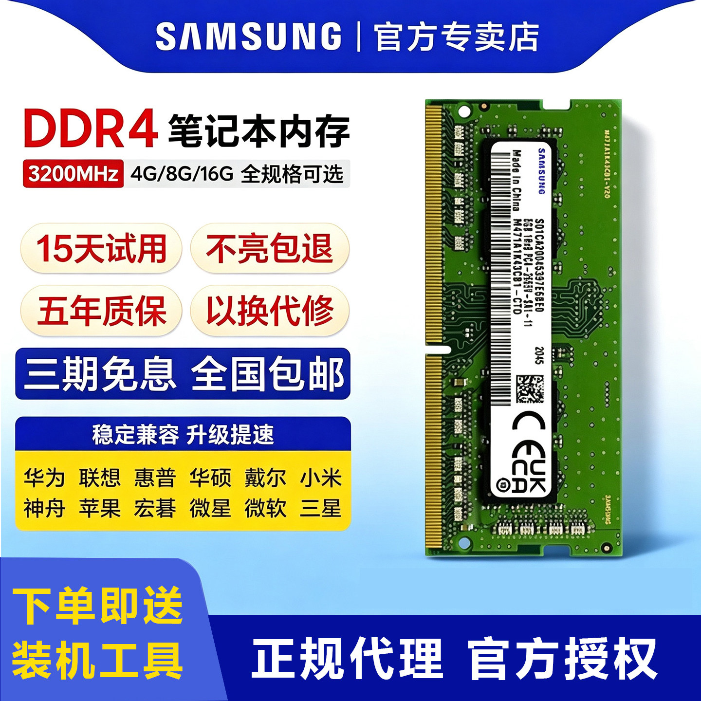 三星笔记本内存条DDR4 2666 3200 8G 16G电脑2400游戏内存兼容32g