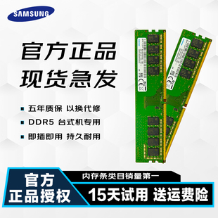 2133频率8G16G 三星DDR4台式 2400 2666 32G兼容 机DDR5内存条3200