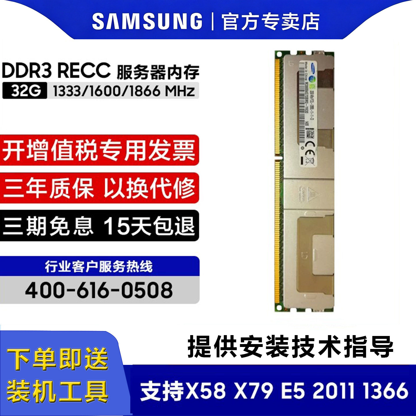 三星32G DDR3 16G PC3 1333 1600 1866ECC REG服务器内存条X79X58