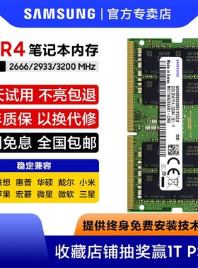 三星笔记本内存条32gDDR42666 3200电脑运行ddr54800 5600内存16g
