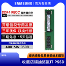 2933 2666 2400 2133 ecc 3200recc服务器内存条reg 16g 三星ddr4