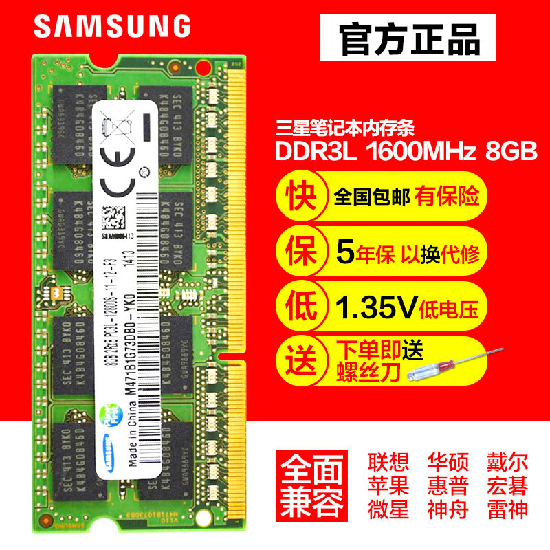 ÈýÐÇÄÚ´æÌõddr3l 1600 8g±Ê¼Ç±¾ÄÚ´æÌõ ¼æÈÝ2g 4gµçÄÔÄÚ´æÌõddr3