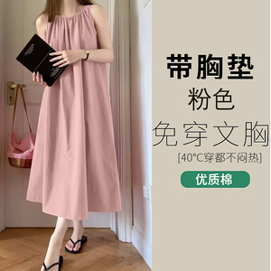 带胸垫纯棉吊带睡裙女夏季中青年无袖背心中长裙夏天可外穿连衣裙