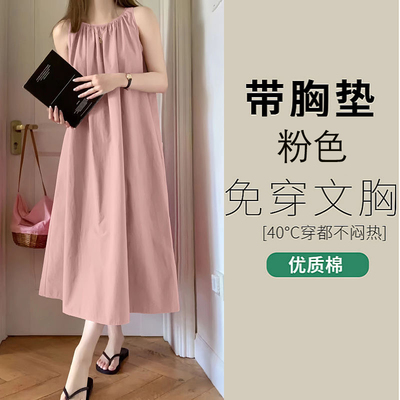 带胸垫纯棉吊带睡裙女夏季中青年无袖背心中长裙夏天可外穿连衣裙