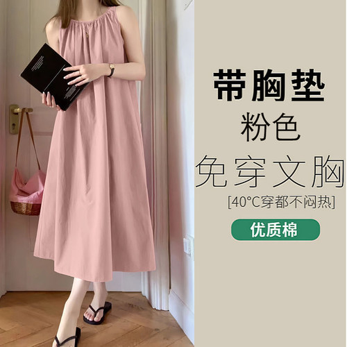 带胸垫纯棉吊带睡裙女夏季中青年无袖背心中长裙夏天可外穿连衣裙