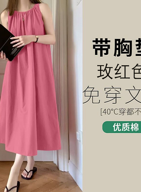 高档纯棉背心吊带睡裙带胸垫女士夏季无袖可外连衣裙睡衣家居服女