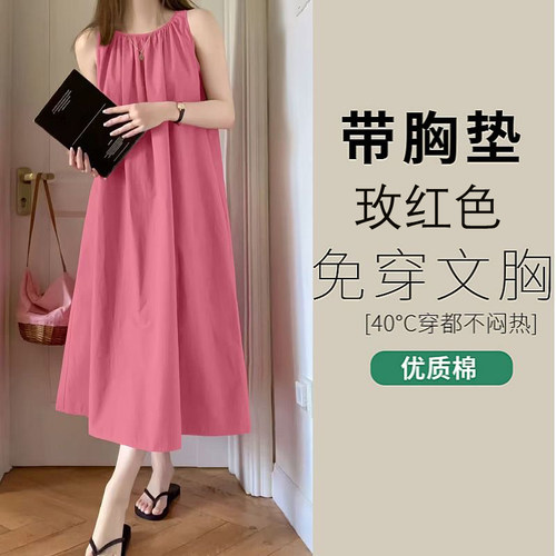 高档纯棉背心吊带睡裙带胸垫女士夏季无袖可外连衣裙睡衣家居服女