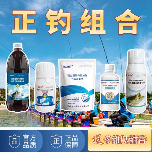 正钓黑坑套餐众益合黑坑商品饵料