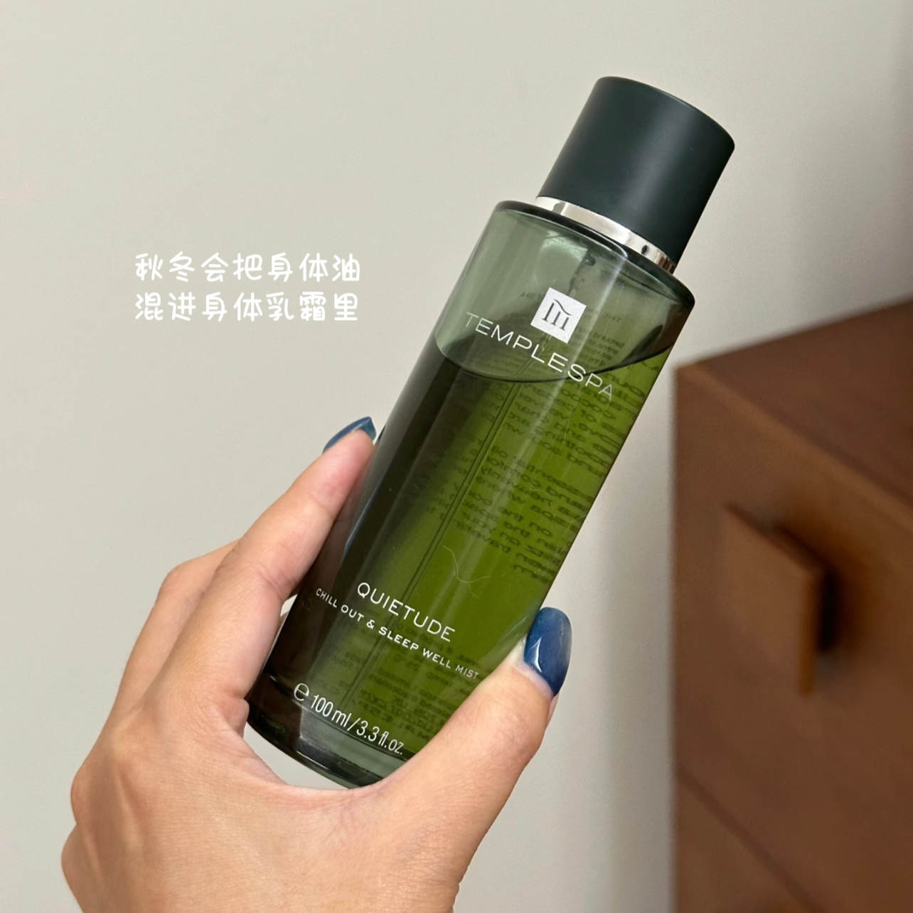 英国TEMPLE SPA寂静山庄芳疗抗皱身体油100ml按摩精油 清冷木质调