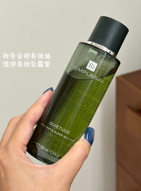 英国TEMPLE SPA寂静山庄芳疗抗皱身体油100ml按摩精油 清冷木质调