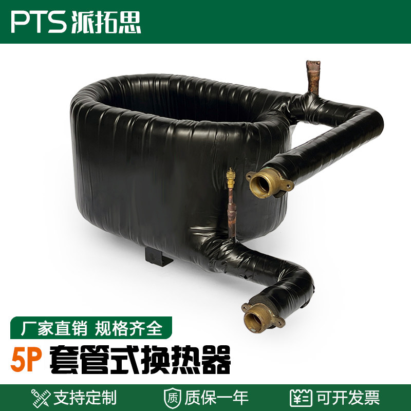 高效内铜套管换热器5P匹空气能直热循环热交换器冷凝器水炮蒸发器