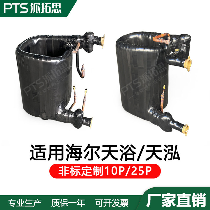 适用海尔10匹25匹套管换热器热交换器空气能热泵水炮制冷维修配件
