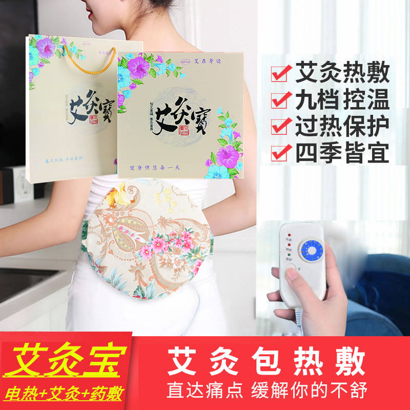 肚子宫寒艾灸包热敷理疗袋神器