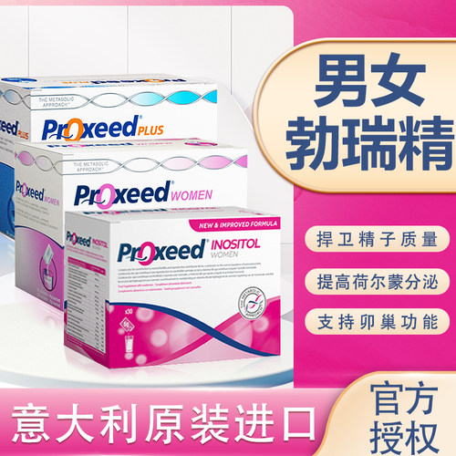 勃瑞精提高卵子质量提高精子活力