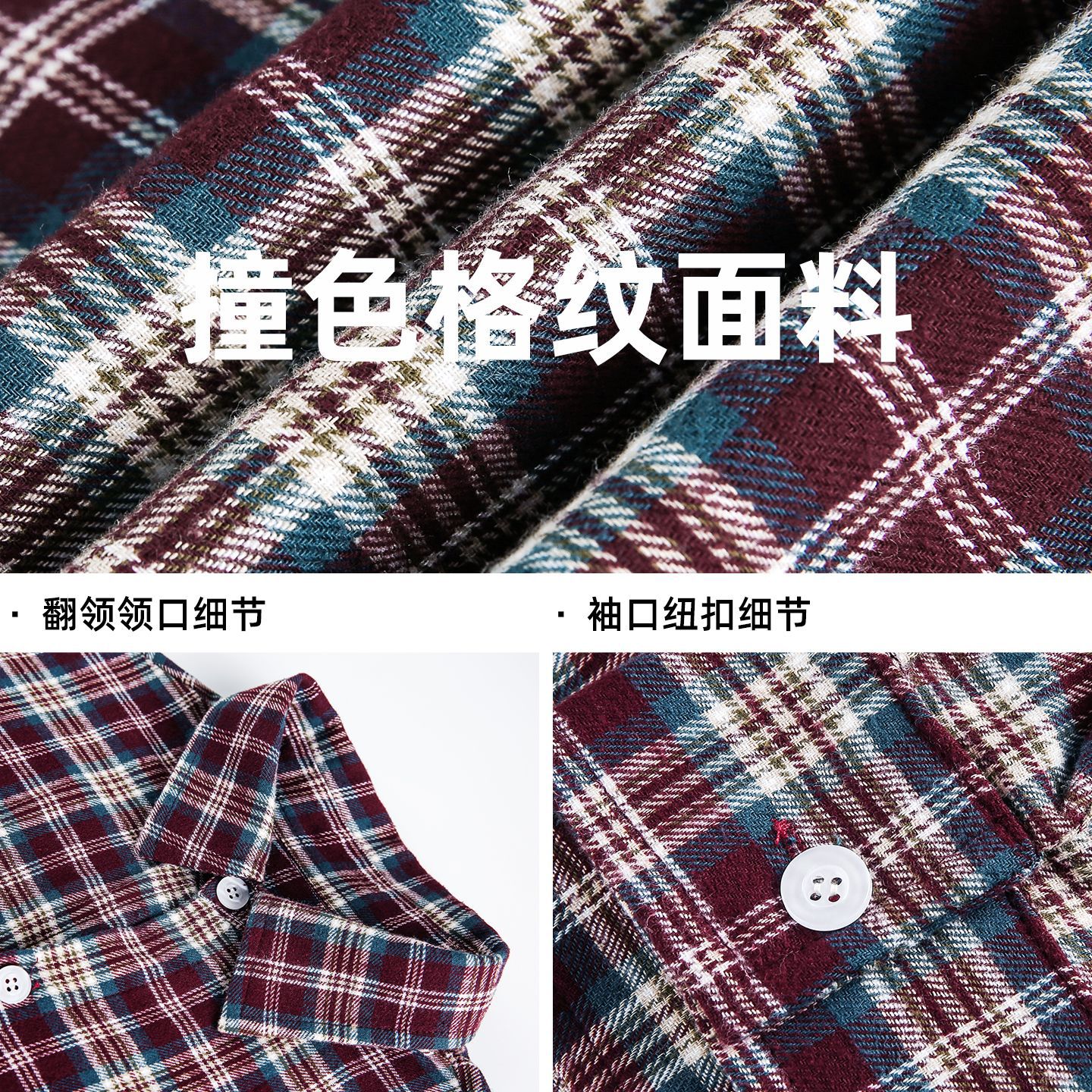 衬衫男春季款基础百搭撞色格纹翻领衬衣情侣外套MC3963-P43,男装衬衫,电商A362