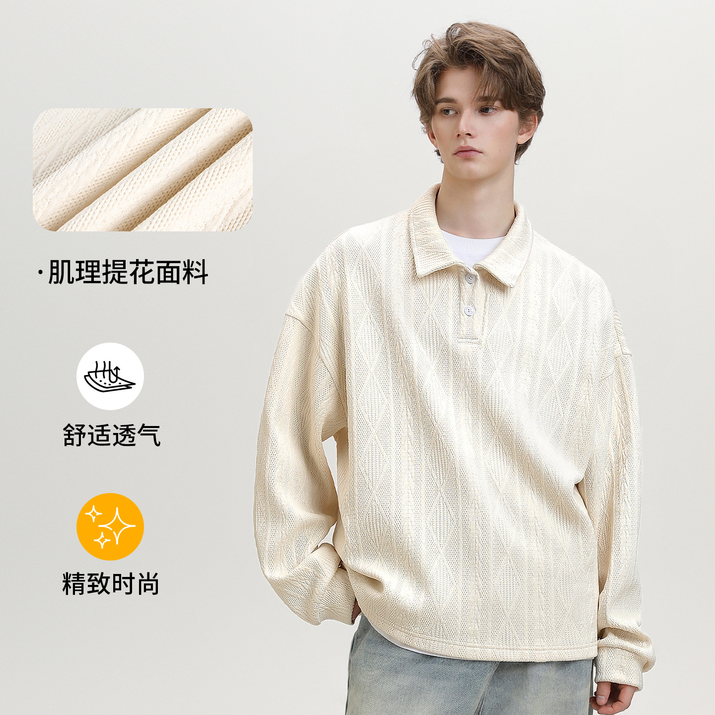 Polo领卫衣男秋季款领口纽扣翻领套头衫肌理感潮牌MW3982-P55控88，男装Polo衫，电商A362
