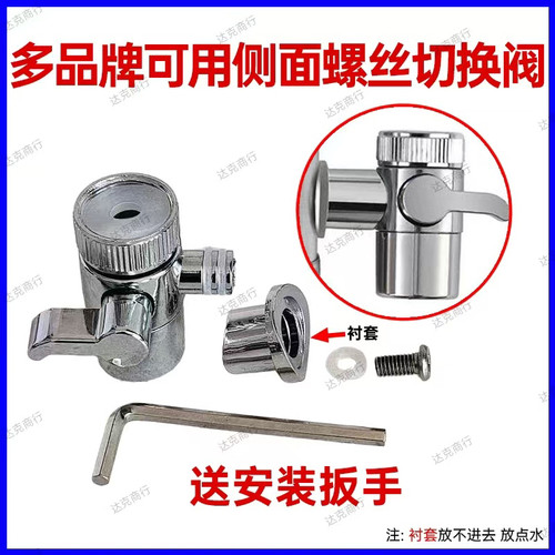 多品牌可用切换阀水龙头净水器配件转换三通分水阀门链接开关