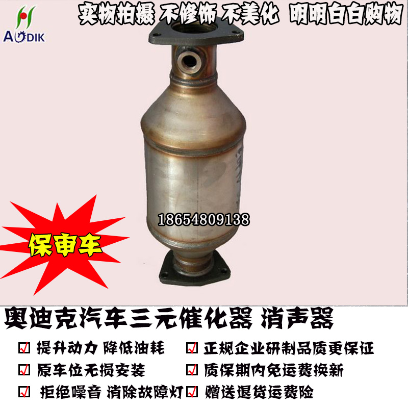 适用金杯海狮福田风景快运冲浪中顺金龙三元催化尾气净化器原车位