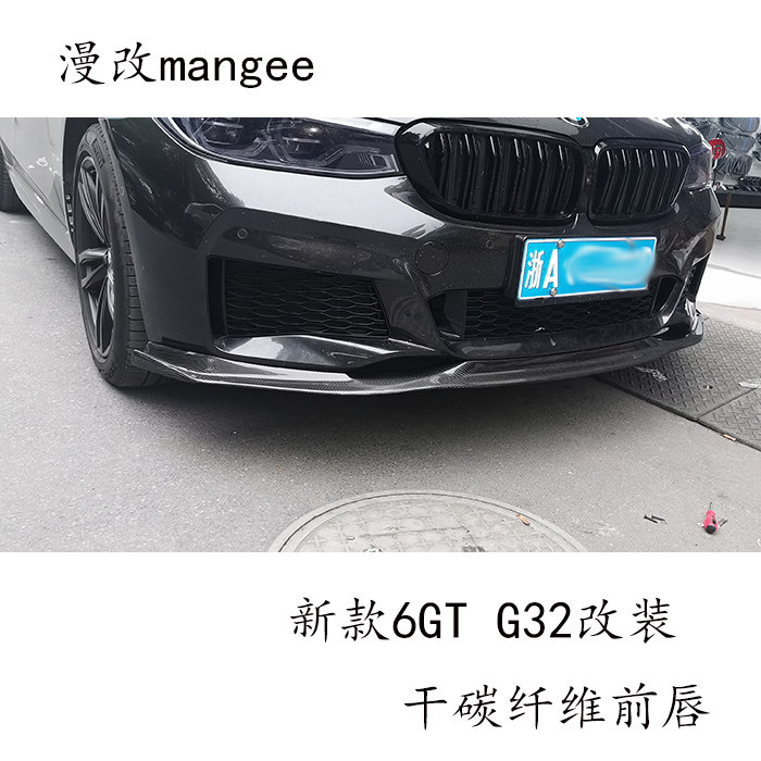 适用于宝马新6系GT G32 改装碳纤维前唇后唇尾翼碳纤维镜壳小包围