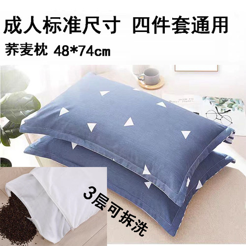 荞麦壳枕头标准通用尺寸成人枕芯