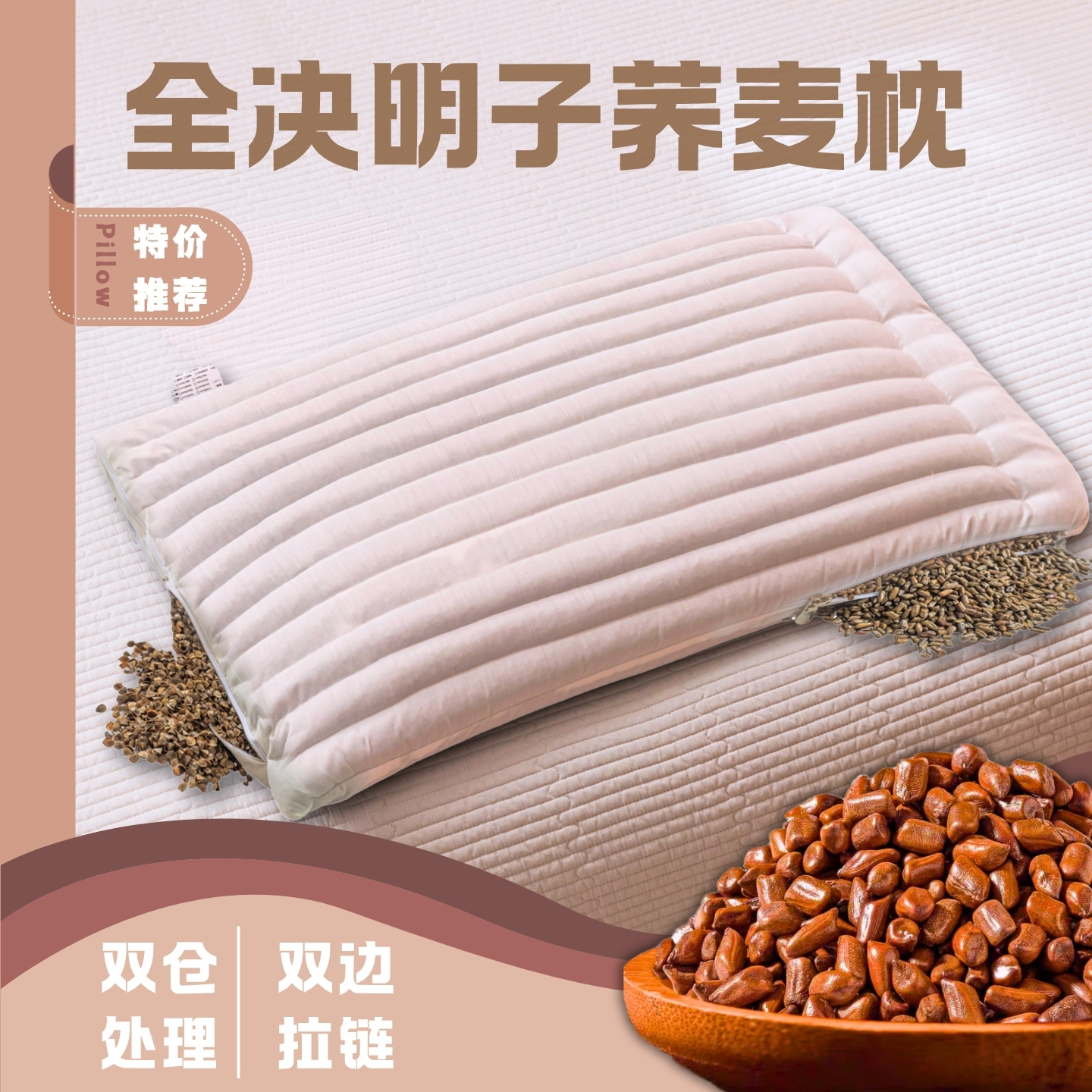 全决明子枕头纯荞麦皮枕芯软硬冬夏天两用大号尺寸四件套通用标准