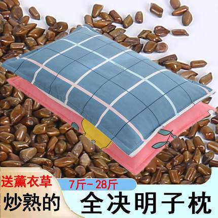 全填充决明子枕头枕芯硬枕儿童助成人老人睡眠夏天去火凉爽护颈椎