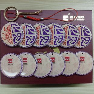 西安地铁次卡20次纪念全市地铁通用兵马俑机场鄠邑高陵线随意换乘