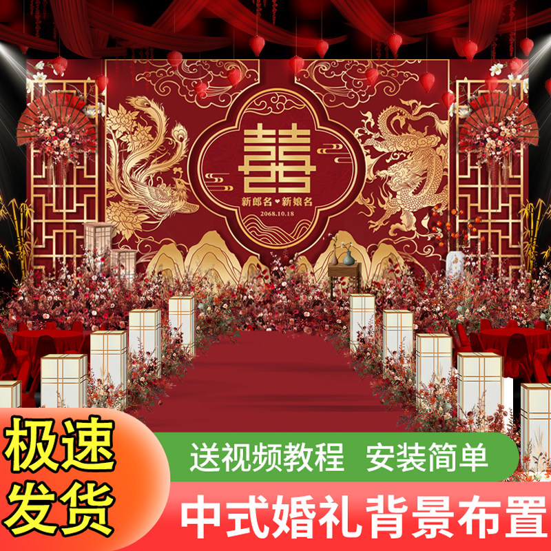 农村院子中式婚礼布置喜字kt板气球
