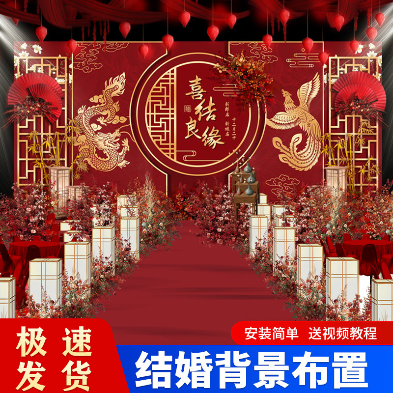 中式结婚礼现场景布置全套装饰酒气球