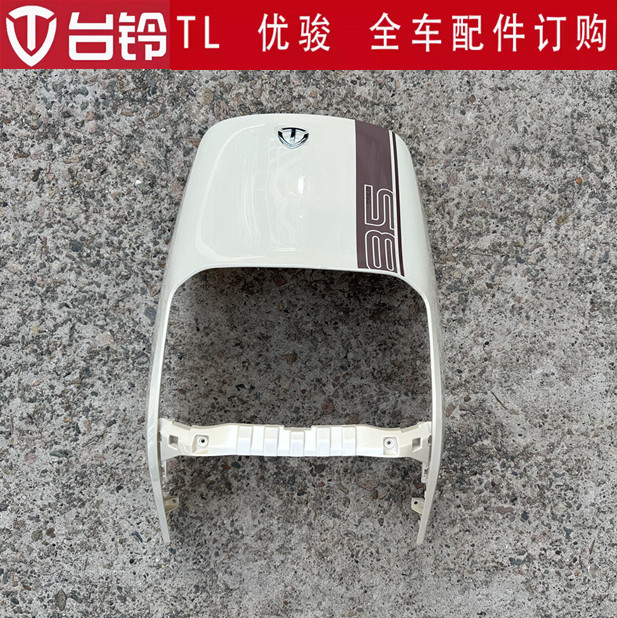台铃电动车优骏原装正品前围后视镜护板泥瓦边条大灯全车配件订购图片