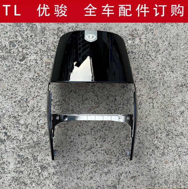台铃优骏2025电动车外壳配件前围前泥板工具箱挡风板灯具配件图片