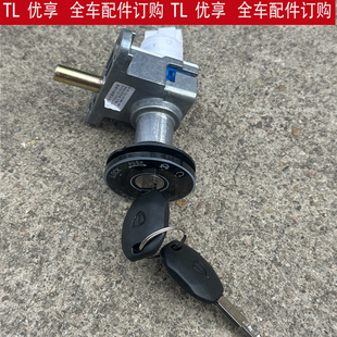 台铃优享EB电动车电门电源锁原厂原装钥匙