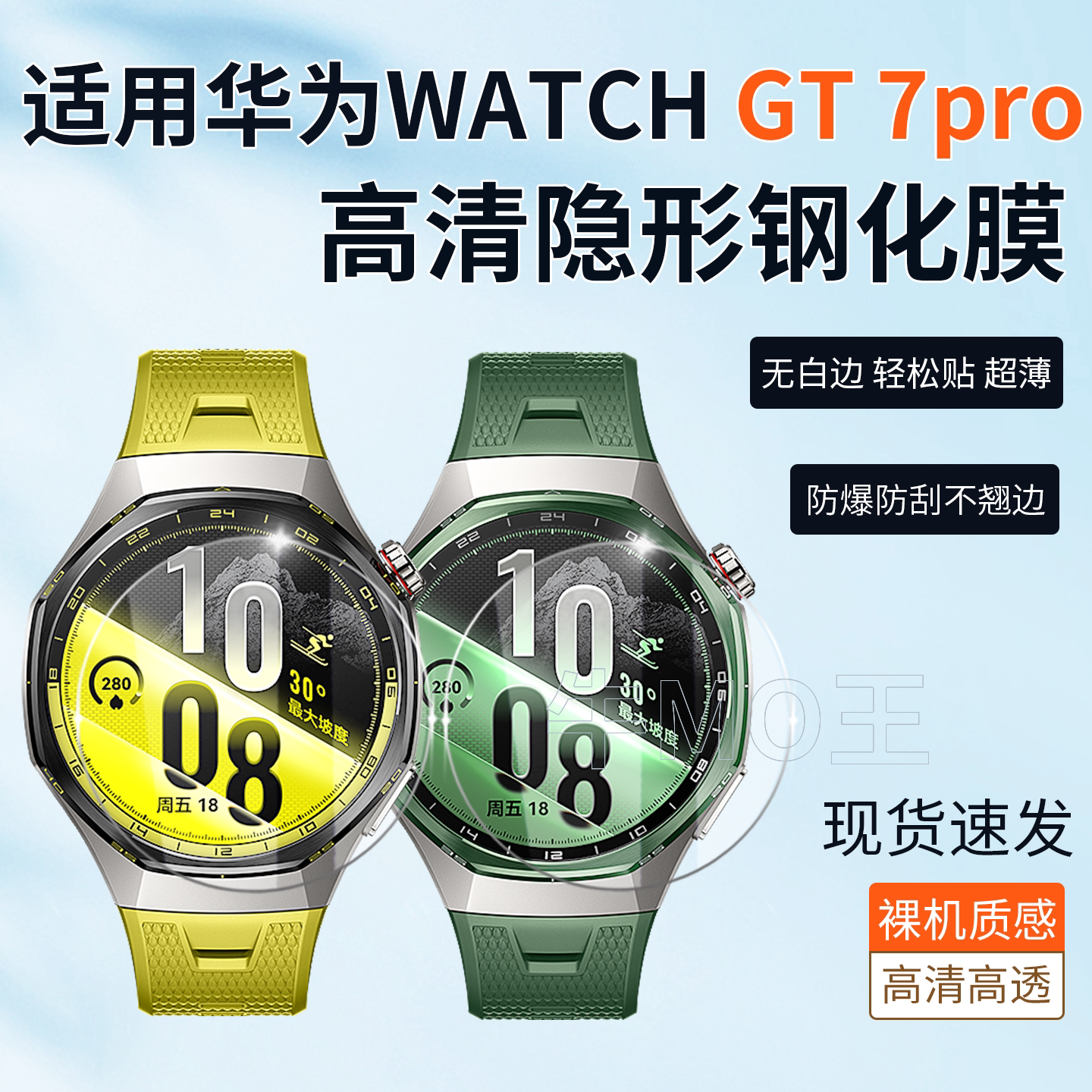 适用于HUAWEI华为新款 WATCH GT 7 Pro（46mm）碳晶黑手表保护膜型号TUM-B49高清高透钢化膜全屏幕贴膜防刮