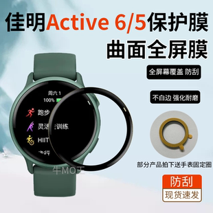 适用佳明GarminActive 6手表保护膜佳明Active5高清高透贴膜防刮