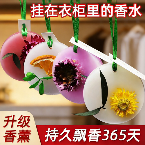 衣柜栀子花香薰蜡片持久留香